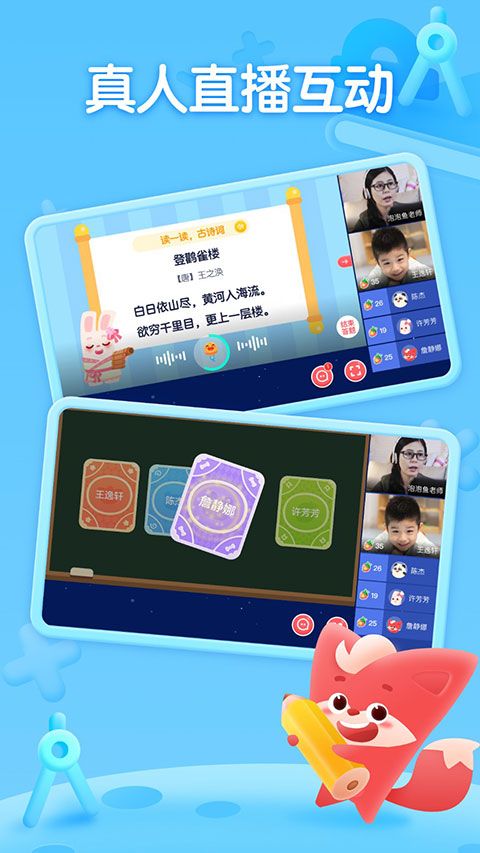 掌门少儿app手机赚钱软件截图1