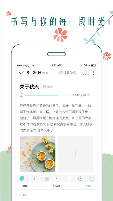 时光日记本app手机赚钱软件截图1