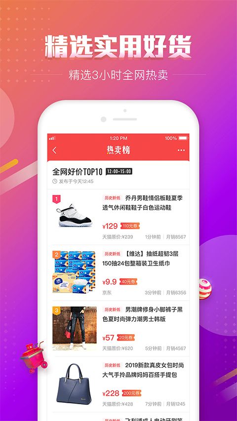 百强排行APP手机赚钱软件截图4