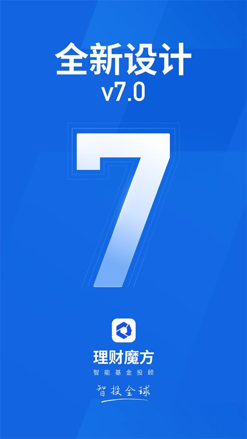 理财魔方官方版手机赚钱软件截图5