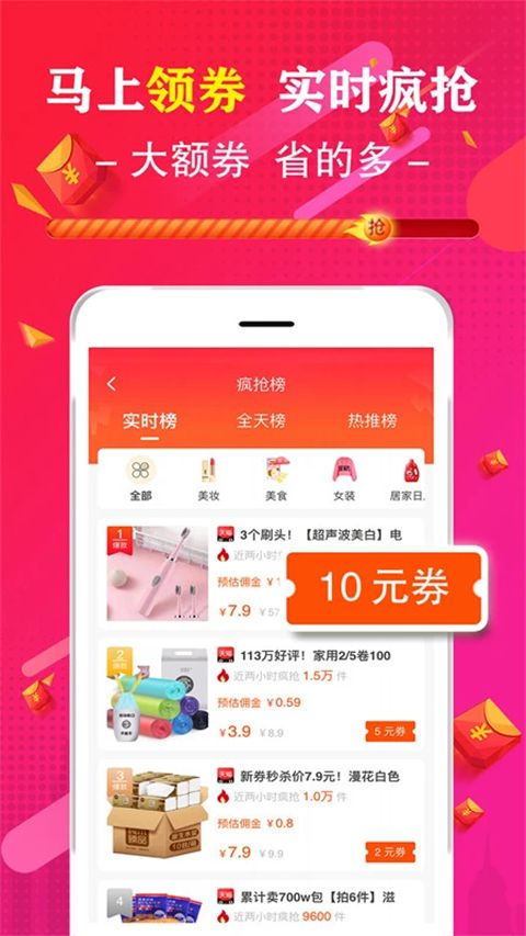 促说app手机赚钱软件截图2