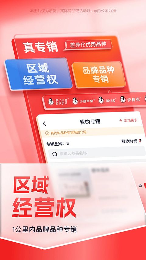 药约约APP手机赚钱软件截图4