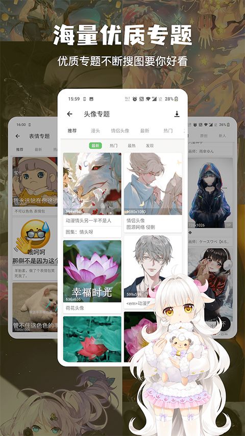 搜图神器App手机赚钱软件截图4