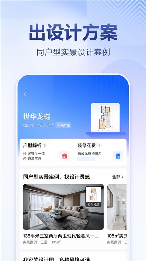 住小帮app官方版手机赚钱软件截图5