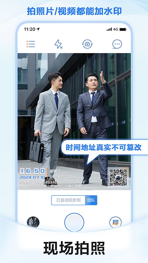 元道经纬相机苹果版手机赚钱软件截图5