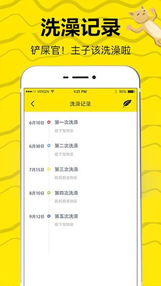 猫狗翻译app手机赚钱软件截图4