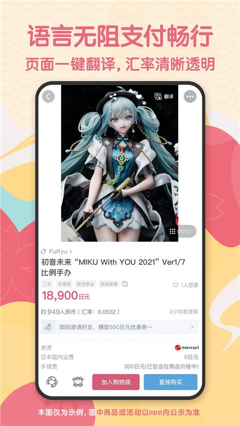 日淘任意门官方版手机赚钱软件截图3