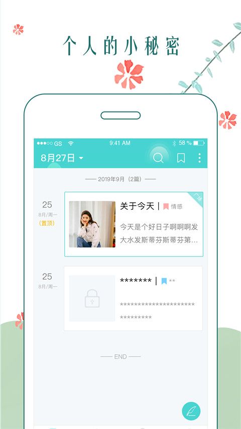 时光日记本app手机赚钱软件截图4