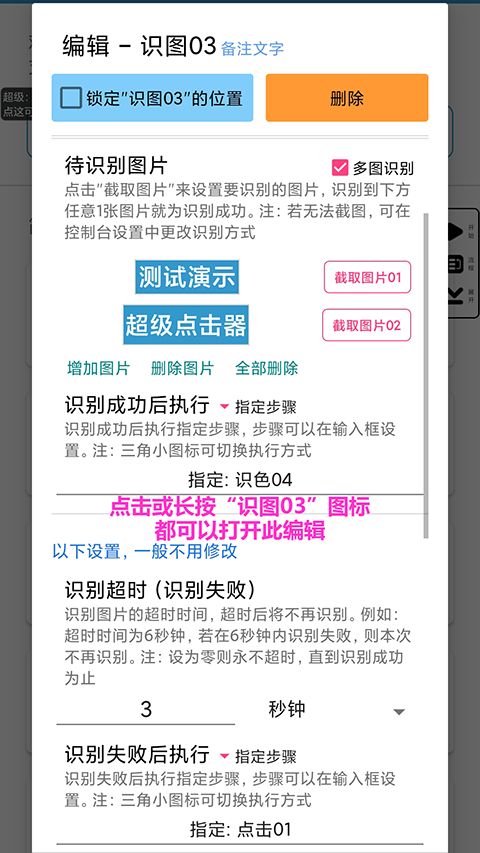 超级点击器app手机赚钱软件截图4