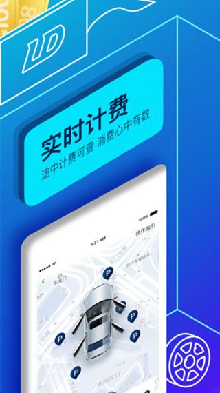 联动云租车app最新版本手机赚钱软件截图4