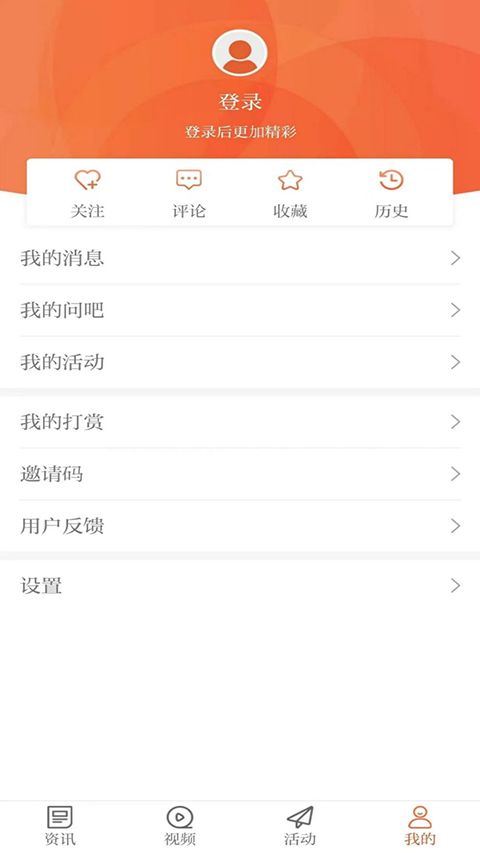 晶报app手机赚钱软件截图1