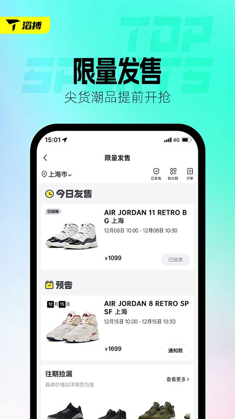 滔搏运动app手机赚钱软件截图5