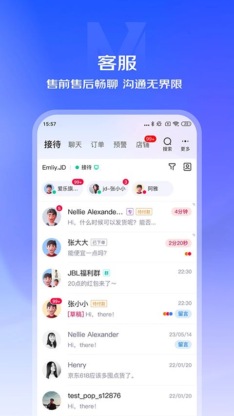 京麦app手机赚钱软件截图1