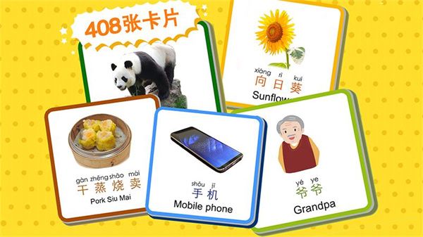 宝宝识字卡app最新版手机赚钱软件截图1