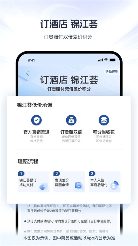 锦江荟App手机赚钱软件截图1