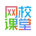 网校课堂app手机赚钱软件