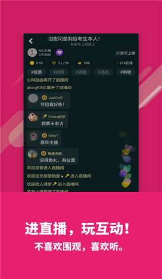 喜欢听app手机赚钱软件截图5