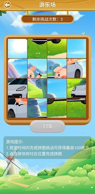 欢乐养猪场手机赚钱软件截图5