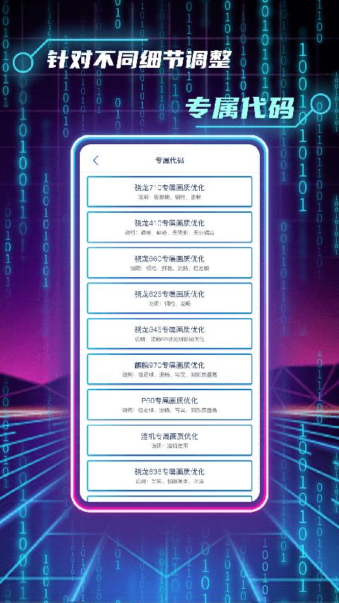 和平精英画质修改助手官方版手机赚钱软件截图1