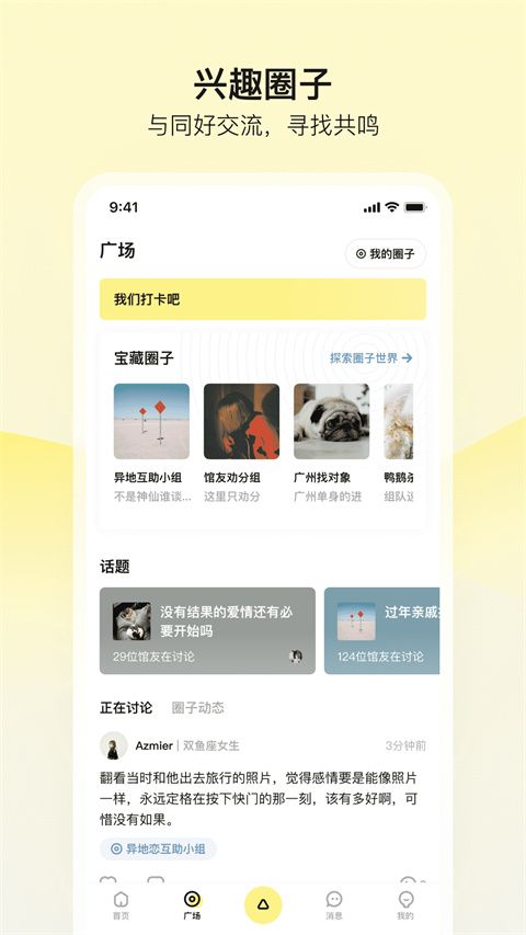 前任博物馆app手机赚钱软件截图1