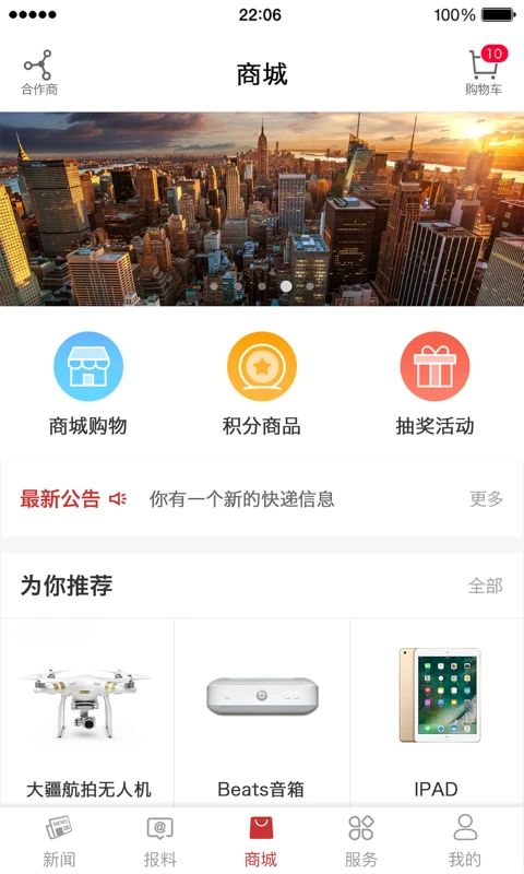 甬派新闻app手机赚钱软件截图3