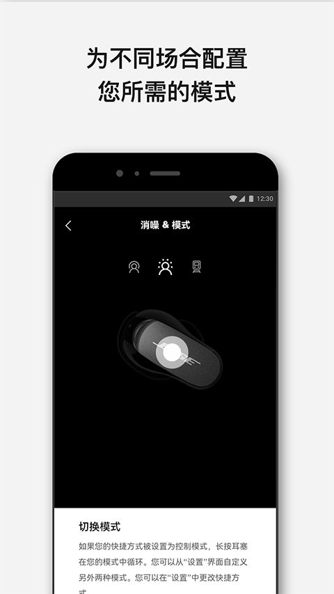 Bose官方App手机赚钱软件截图5