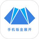 手机钣金展开App手机赚钱软件