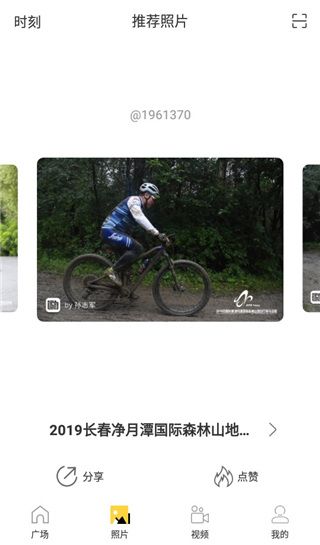 爱云动手机版(运动摄影)手机赚钱软件截图3