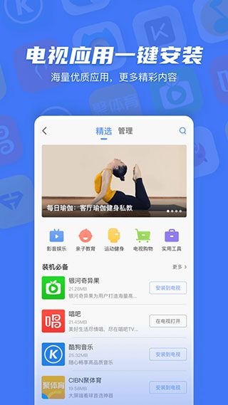 电视超人手机赚钱软件截图4