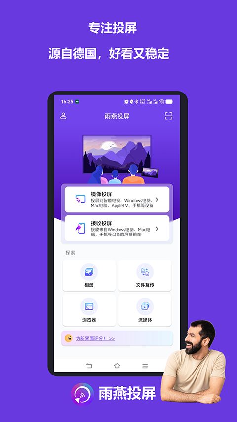 雨燕投屏app手机赚钱软件截图3
