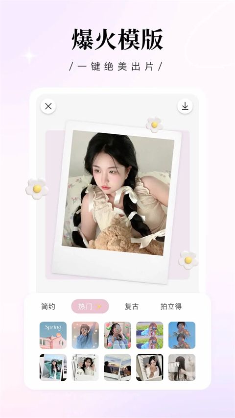 日杂相机app手机赚钱软件截图4