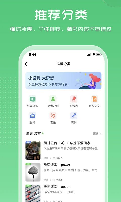 维词App手机赚钱软件截图4