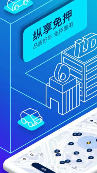 联动云租车app最新版本手机赚钱软件截图5