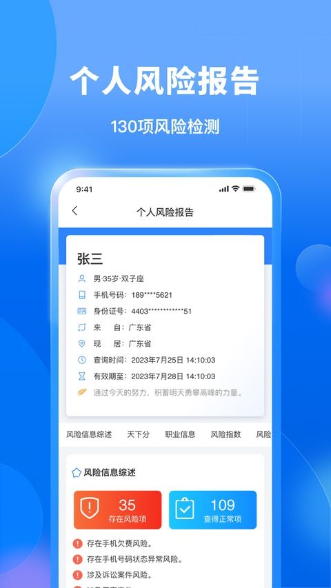 天下信用app手机赚钱软件截图3