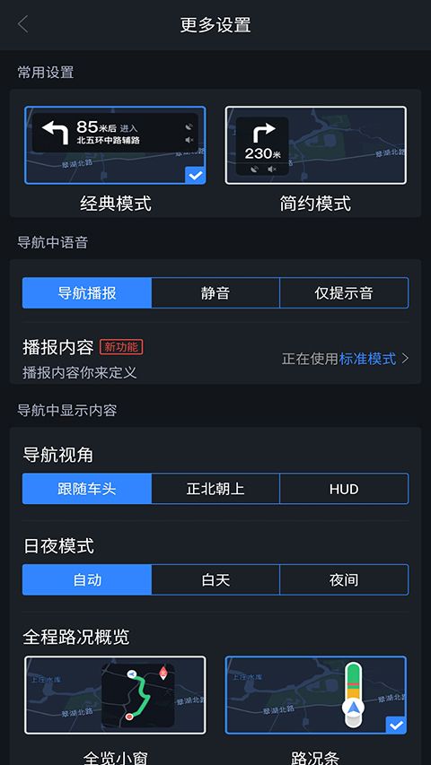 语音导航app手机赚钱软件截图5
