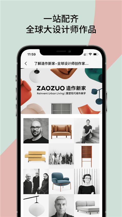 造作新家官方版手机赚钱软件截图3
