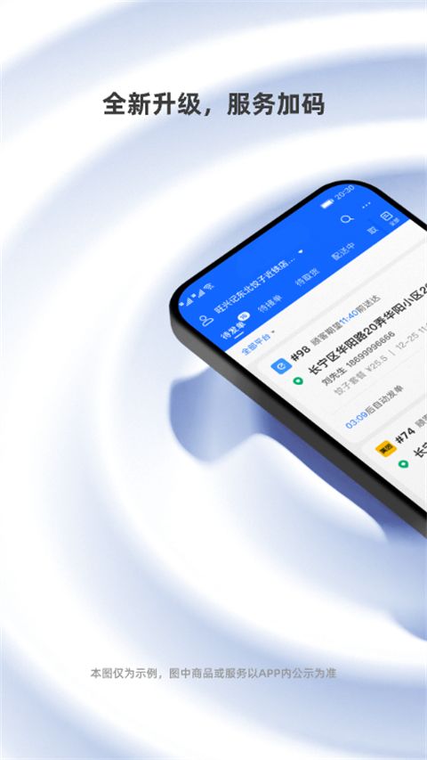 蜂鸟跑腿官方版手机赚钱软件截图1