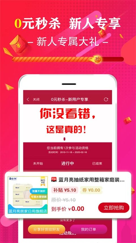 促说app手机赚钱软件截图1