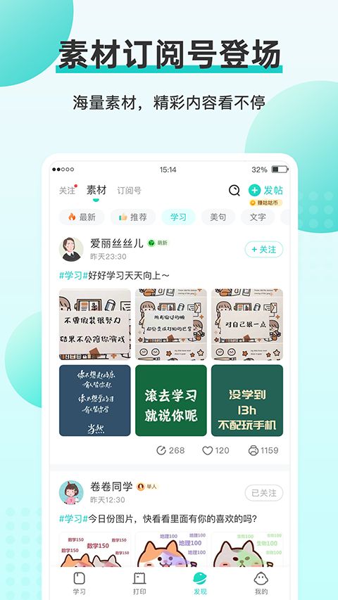 咕咕机app手机赚钱软件截图4