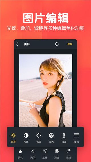 美易P图照片抠图app官方版手机赚钱软件截图3