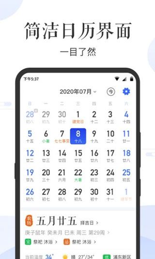 天天老黄历正版手机赚钱软件截图2
