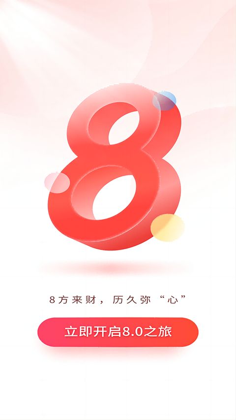 国元点金移动证券app手机赚钱软件截图1