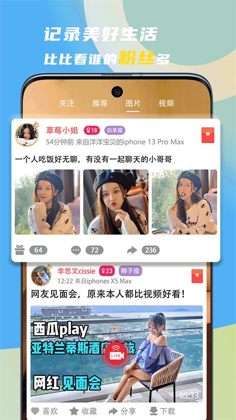 领地app手机赚钱软件截图3