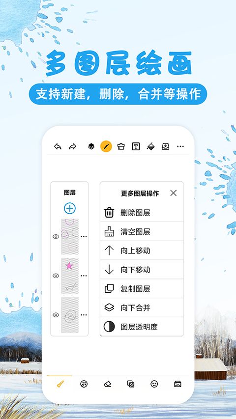 涂鸦画图app手机赚钱软件截图3