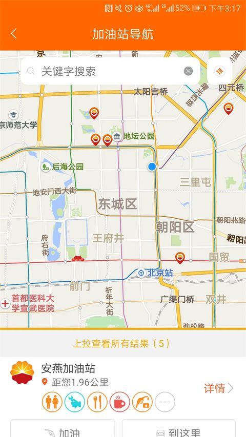 中油好客e站app手机赚钱软件截图4