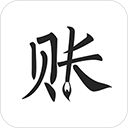 极简记账app手机赚钱软件