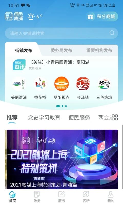 绿色青浦app最新版手机赚钱软件截图3