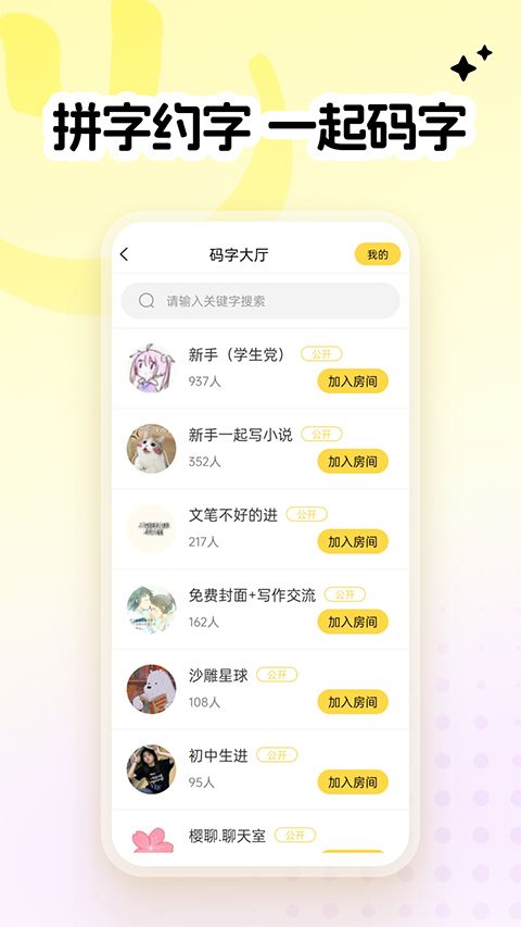 全民写小说app手机赚钱软件截图2