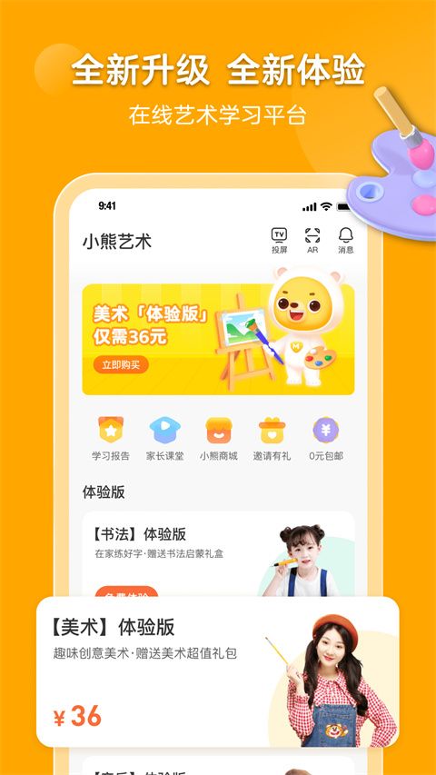 小熊美术app手机赚钱软件截图3
