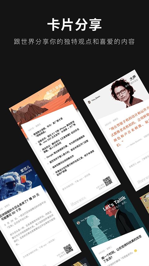 爱范儿app手机赚钱软件截图4